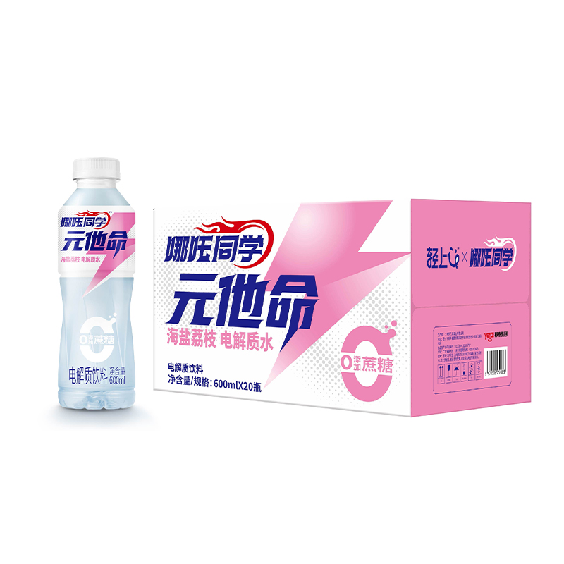600ml元他命电解质水（海盐荔枝）