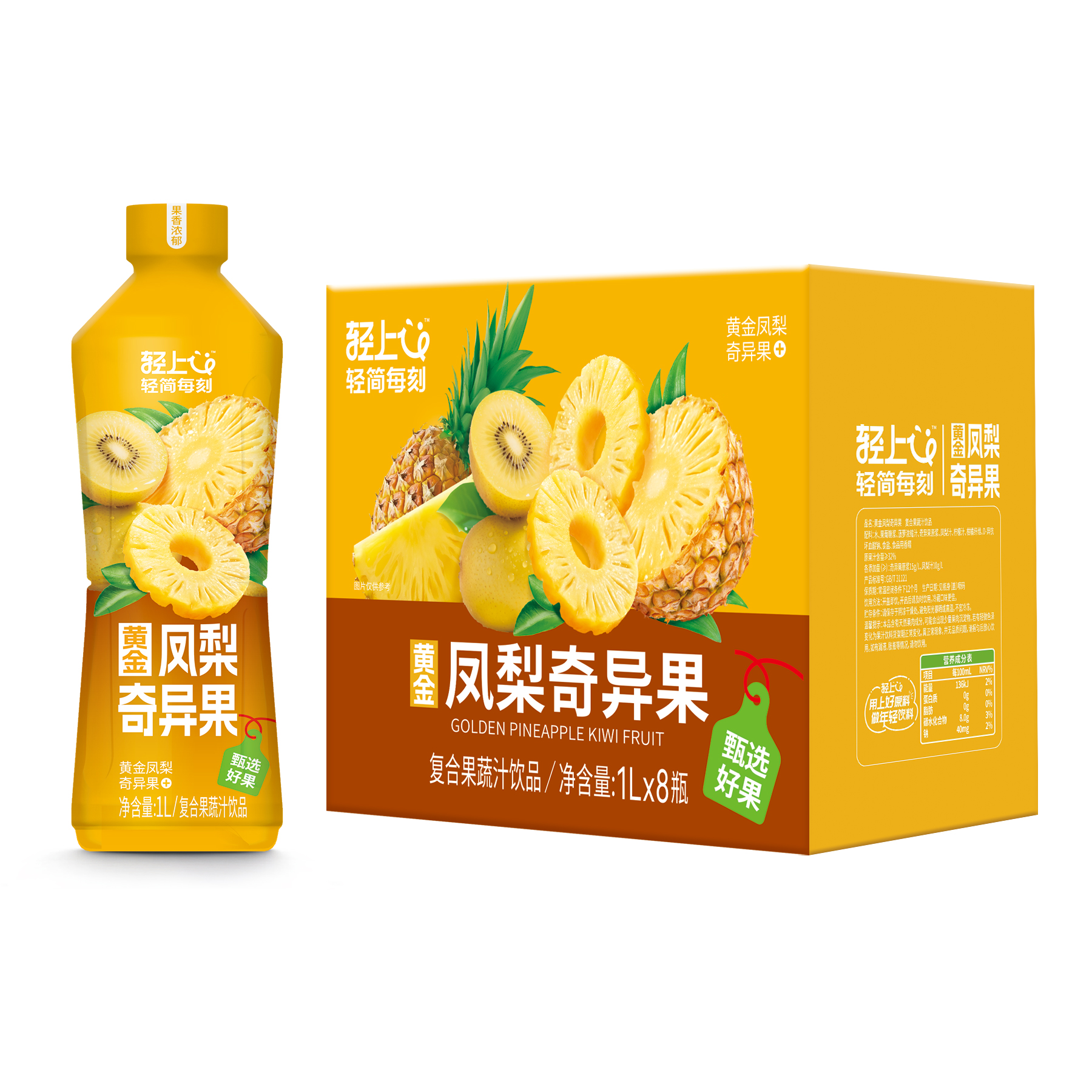 1L黄金凤梨奇异果饮品