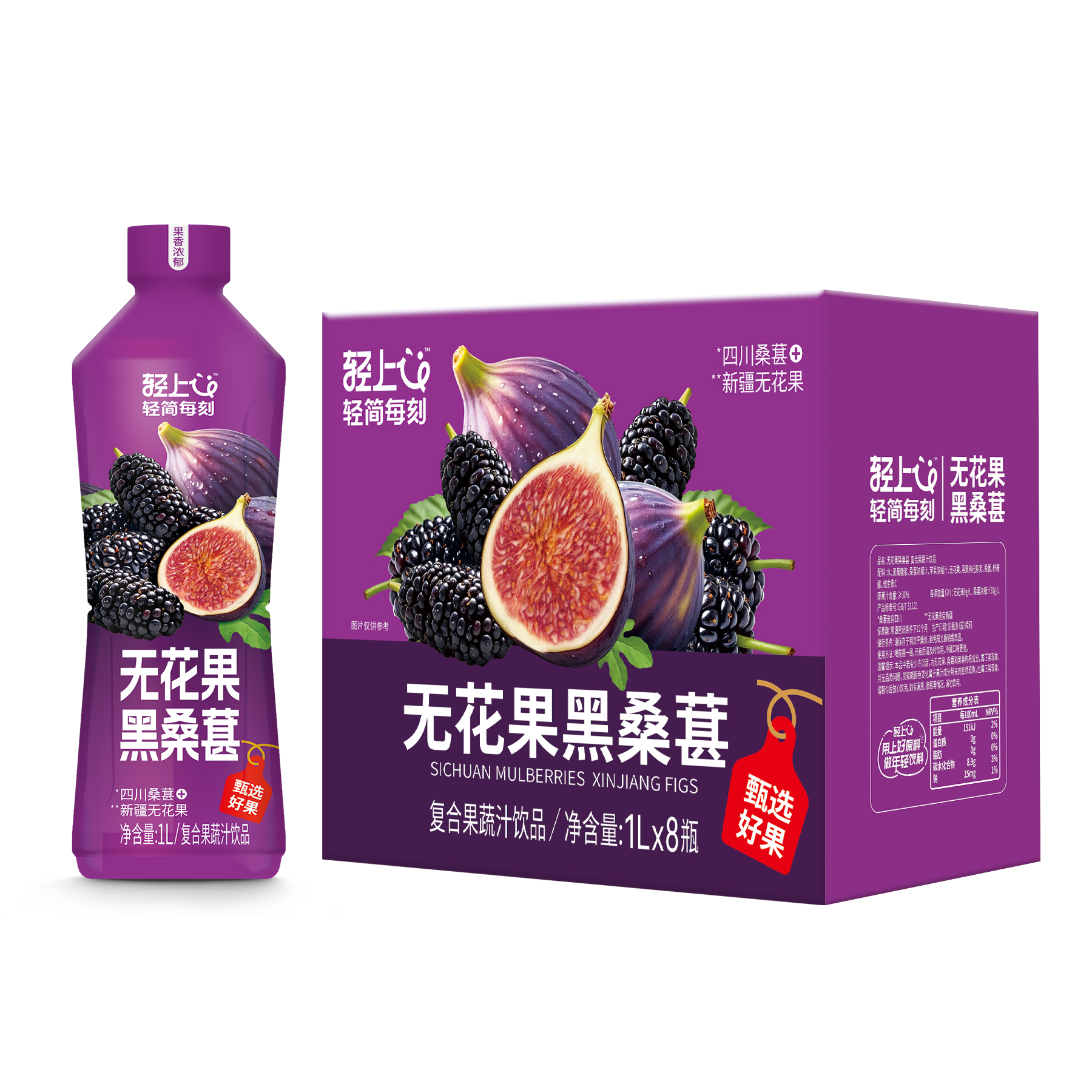 1L无花果黑桑葚饮品