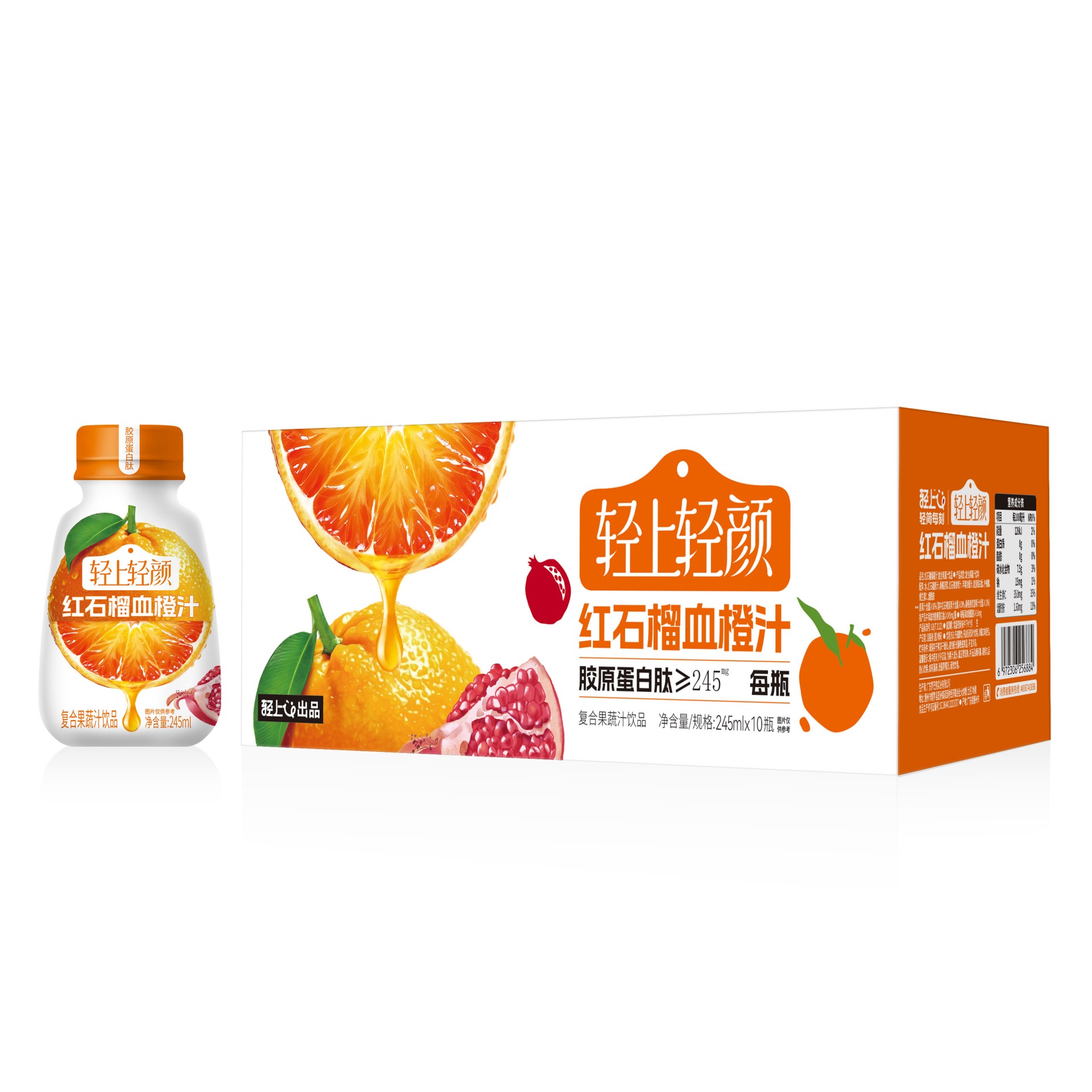 245ml红石榴血橙汁