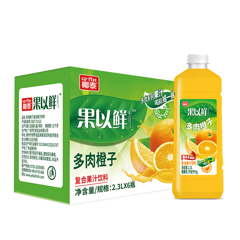 2.3L果以鲜（多肉橙子）果汁