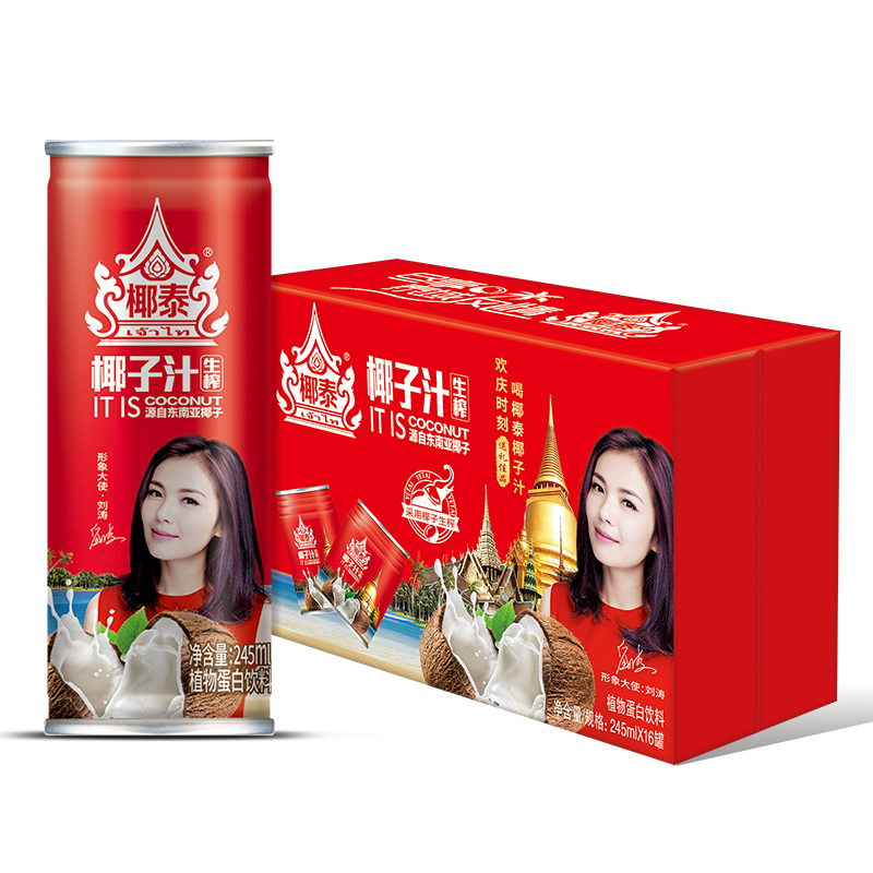 椰泰245ml细罐装椰子汁